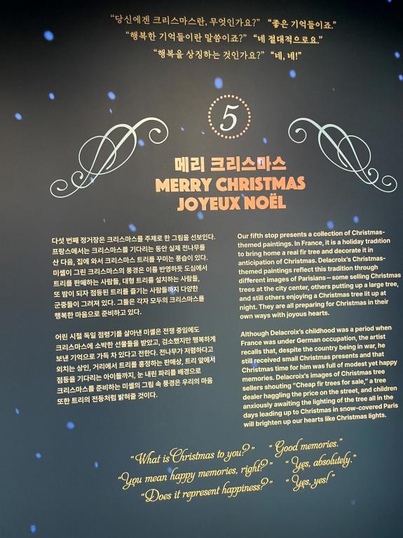 미셸-들라크루아-전시회