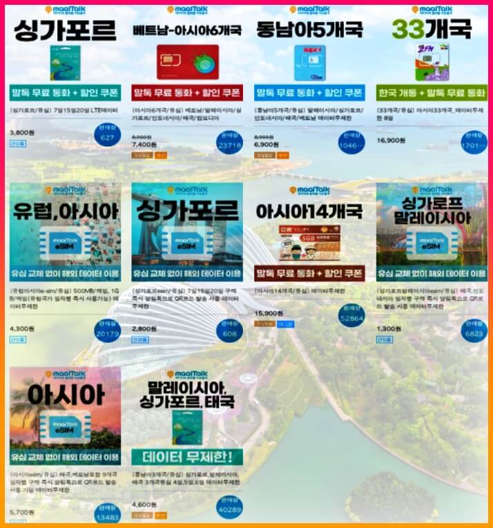 싱가포르esim