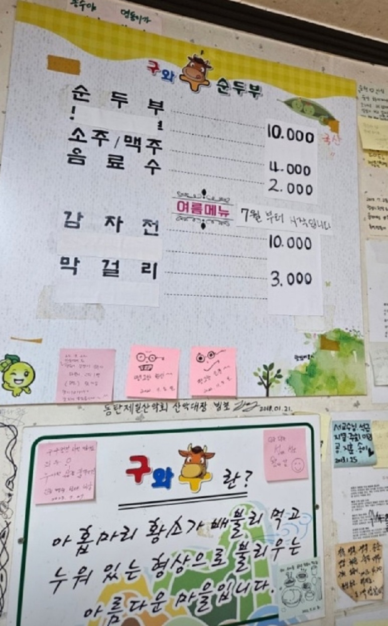 메뉴판