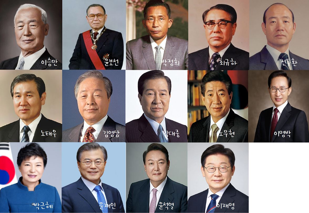 대한민국 역대 대통령 순서 연대표 재임기간