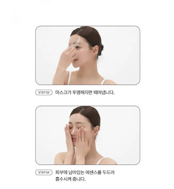 나노 스텝 콜라겐 멜팅 마스크 내돈내산 후기 부작용 효능 가격 사용 방법