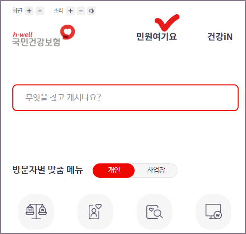 민원여기요 메뉴 선택 화면