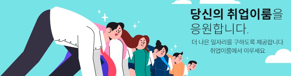 국민취업지원제도신청