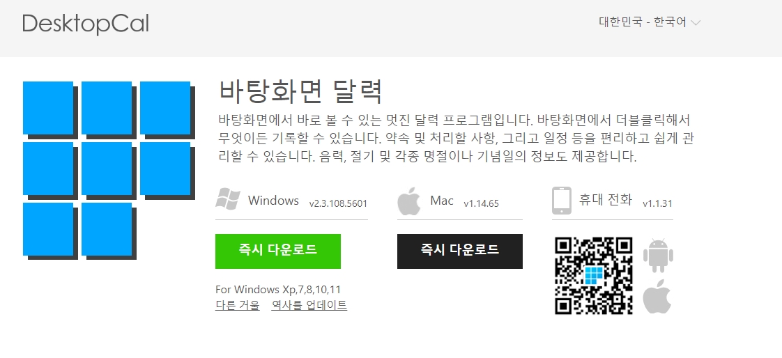 데스크탑칼 설치 후 바탕화면 모습