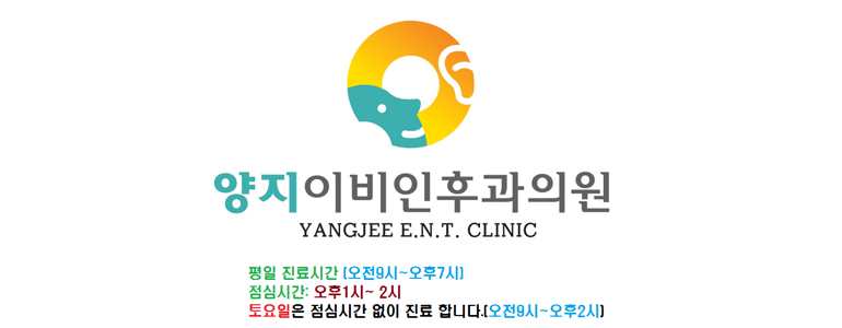부산 강서구 이비인후과