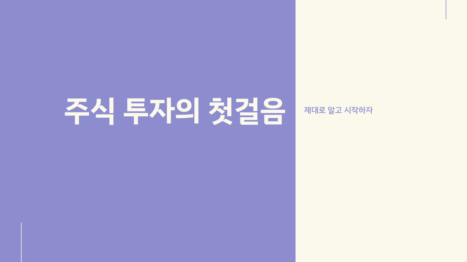 증권사 추천 증권사 수수료 비교 증권사 계좌개설 방법 증권사 개장시간 등 증권에 대한 모든 것