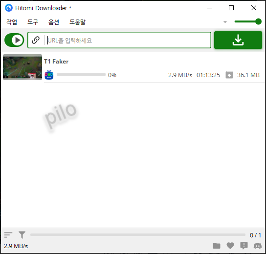히토미 다운로더 사용법