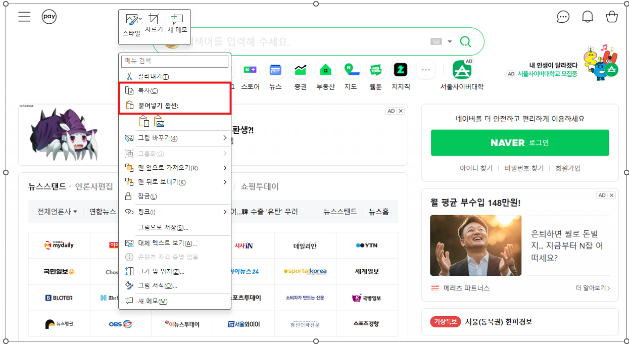 PPT 모자이크 step1