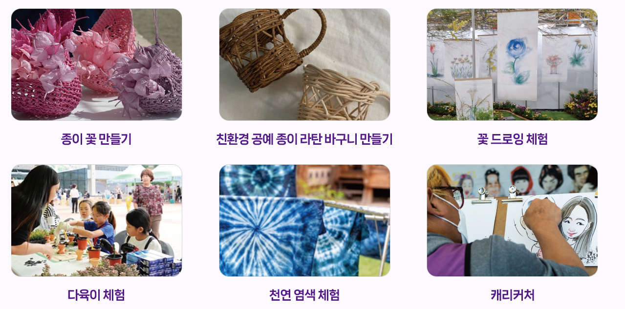 인천대공원체험행사