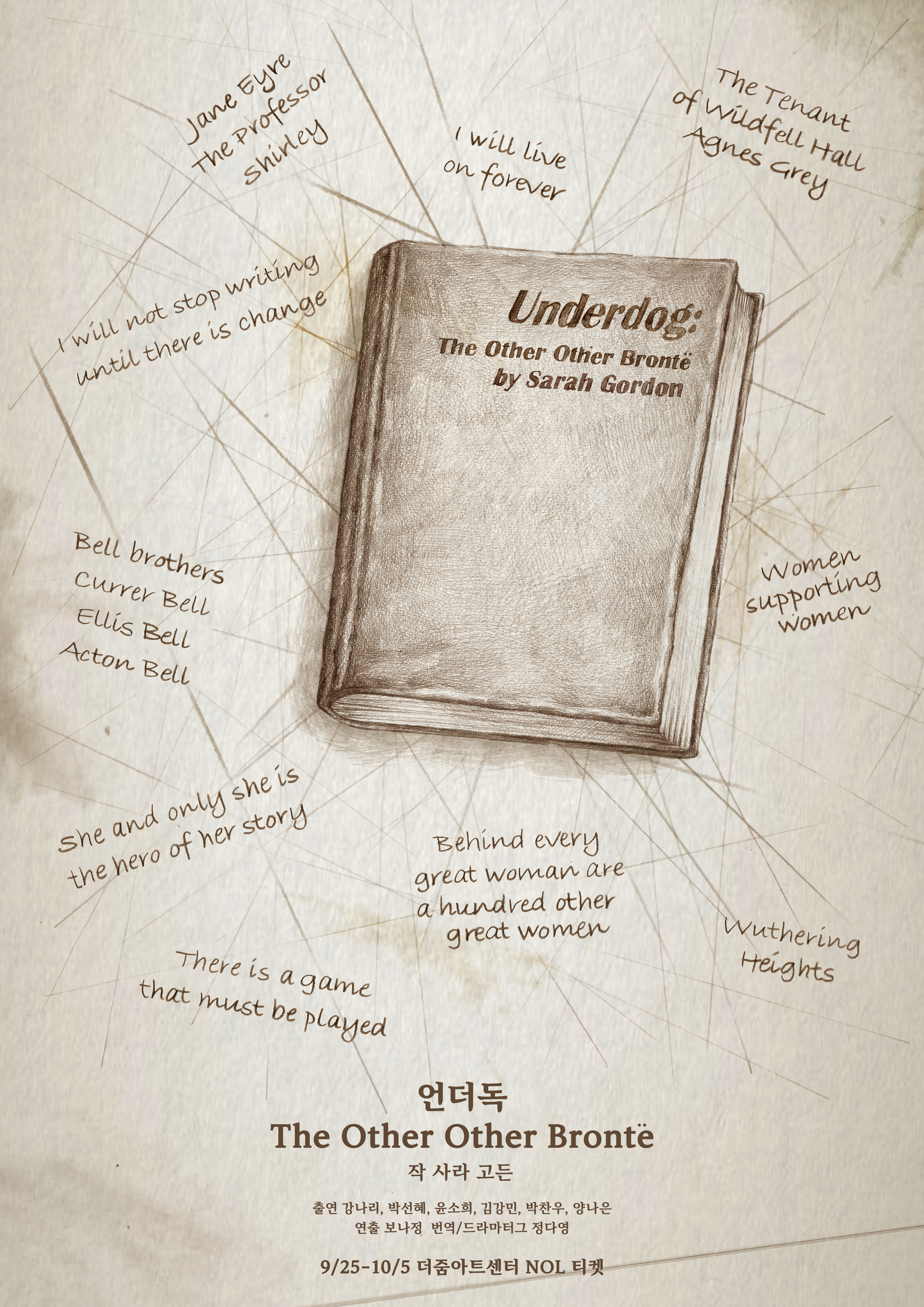 언더독-포스터