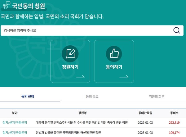 청원 사이트 사용법