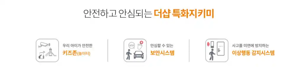 특화시설
