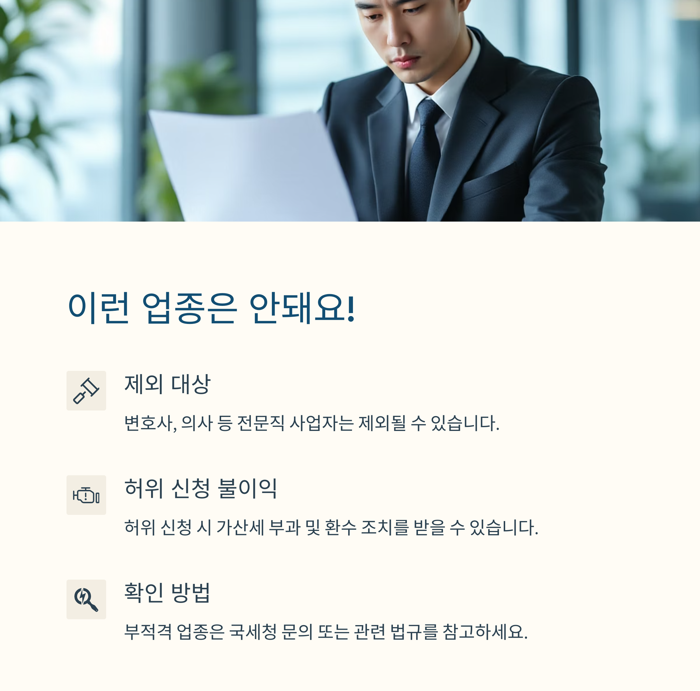 2025년 개인사업자 근로장려금 신청 자격 정리