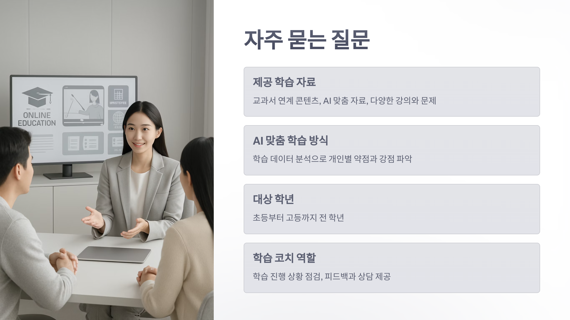 천재-교육-밀크티-6