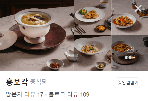 흑백요리사 중식여신