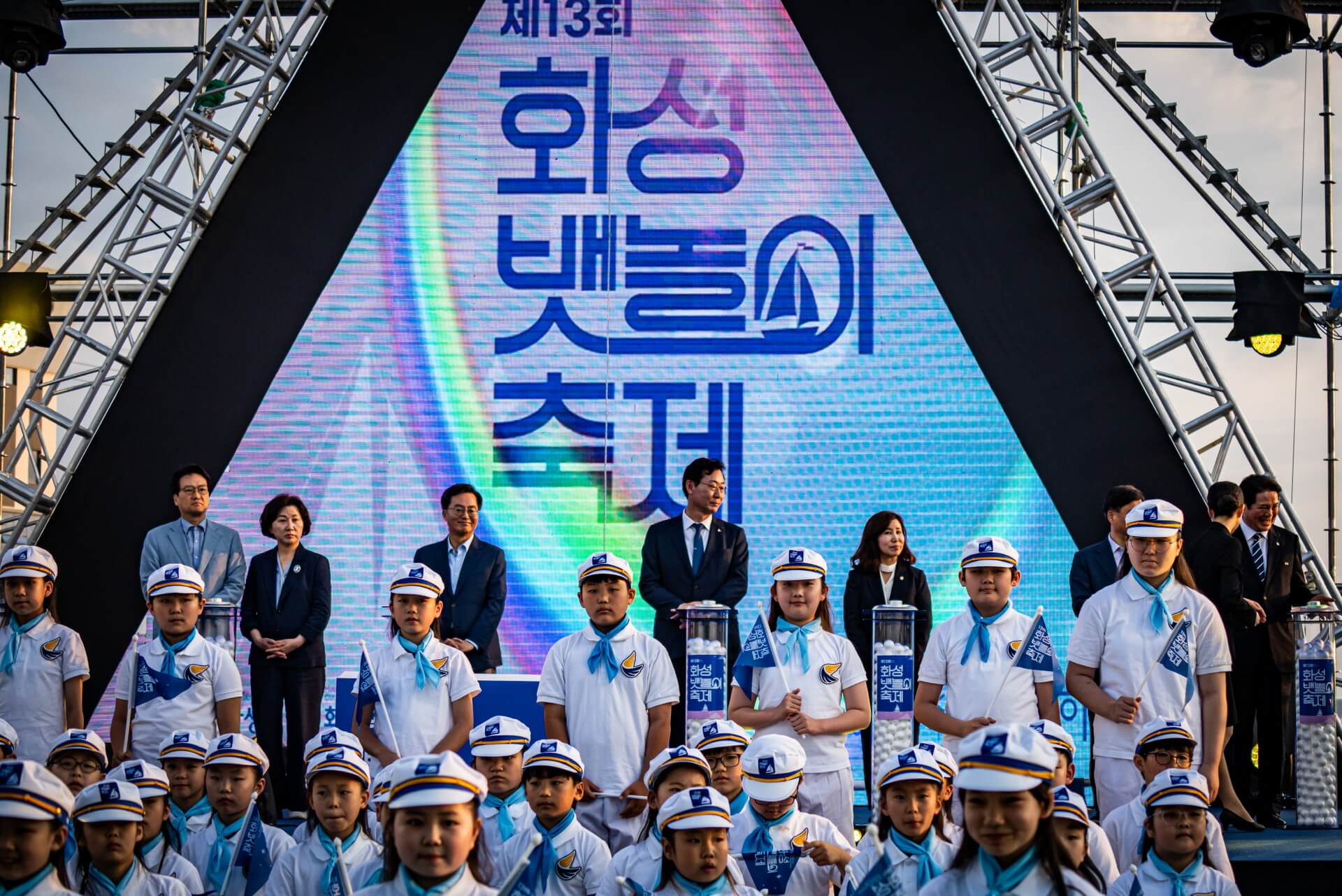 화성 뱃놀이 축제