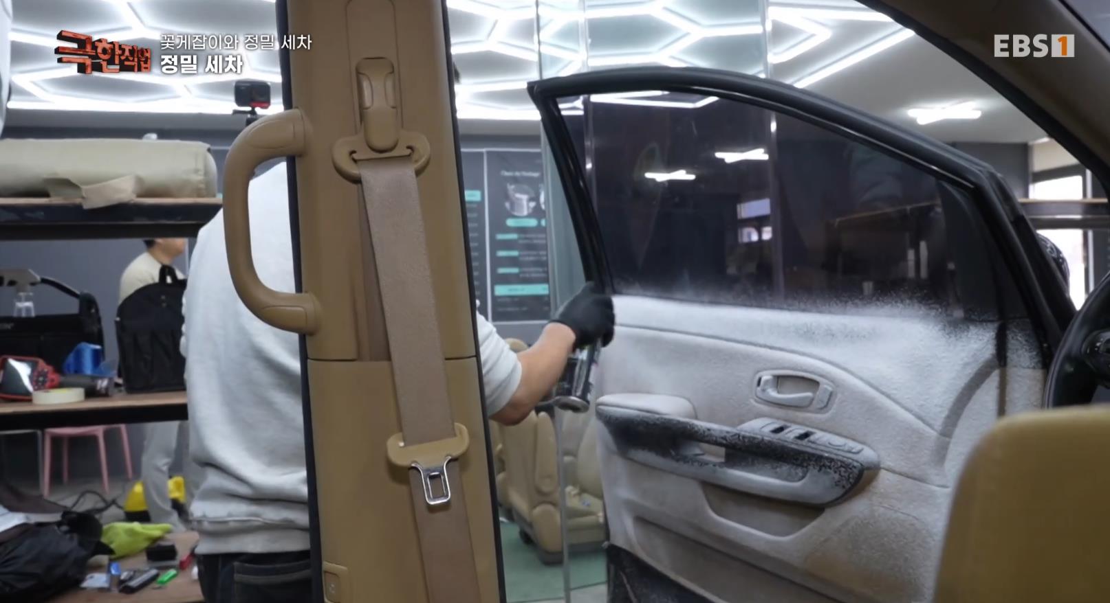 특수폼으로 차문 정밀세차