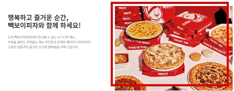 백종원 반값 할인