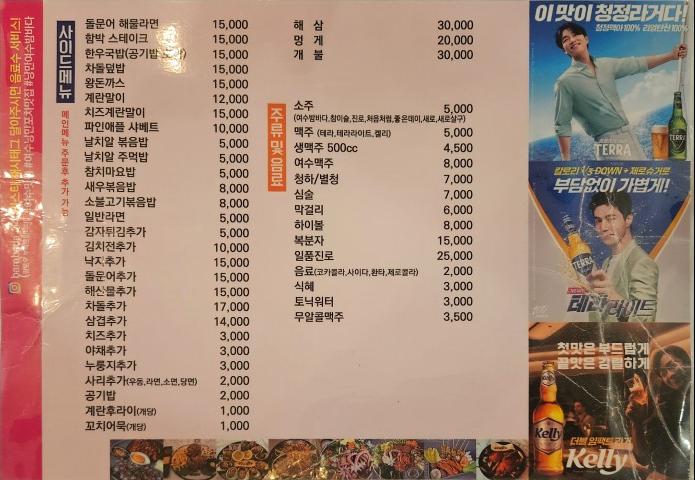 주류 메뉴판