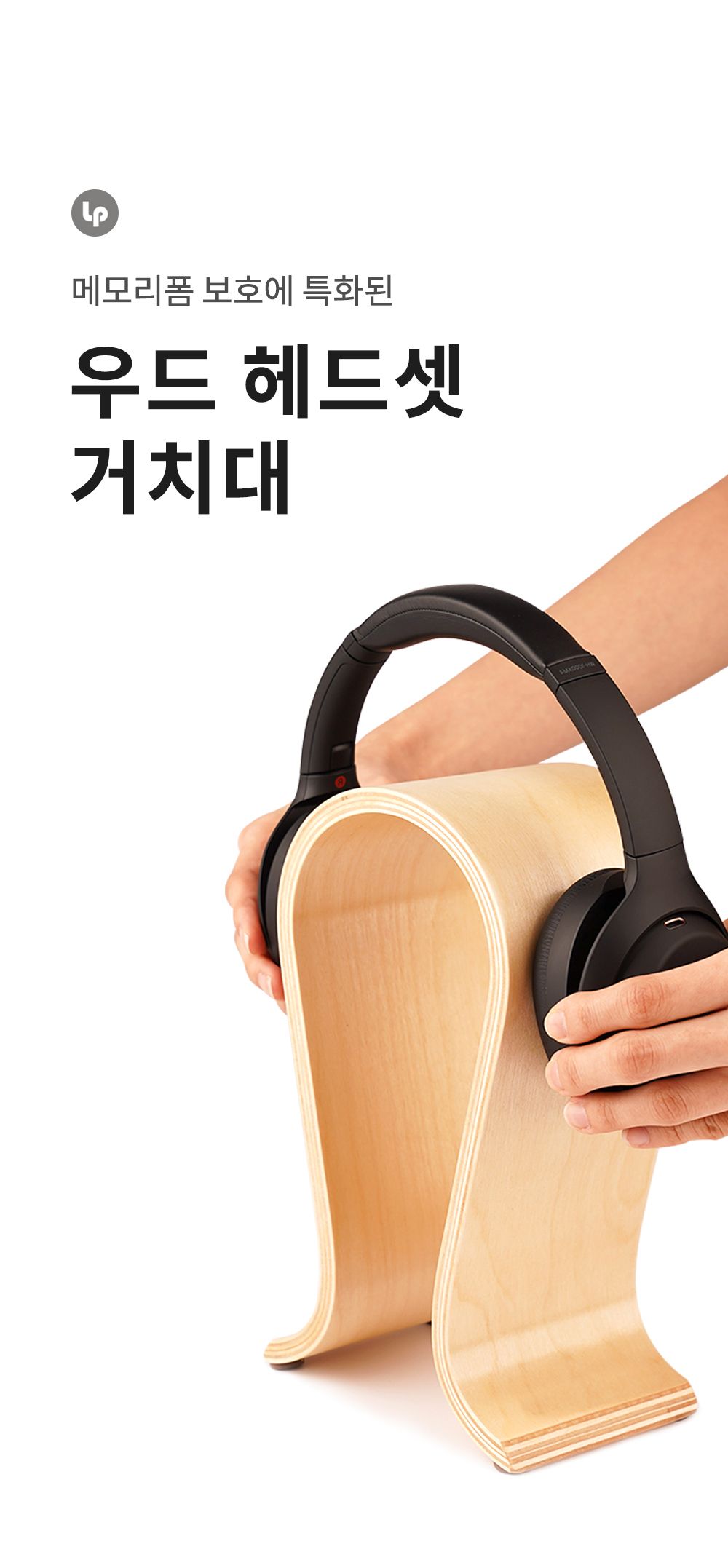 헤드셋 거치대 추천 3종 비교표