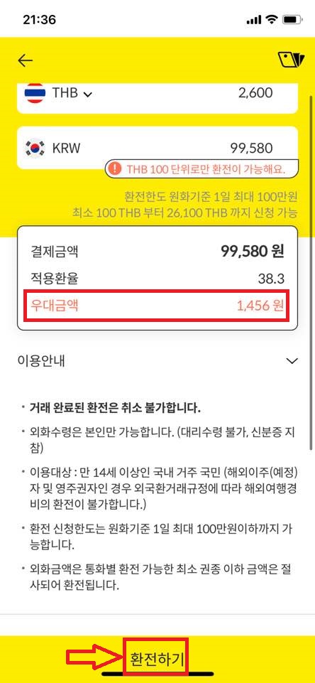 우대금액