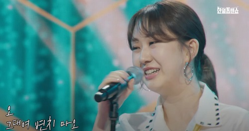 그대여 변치마오 (전유진)