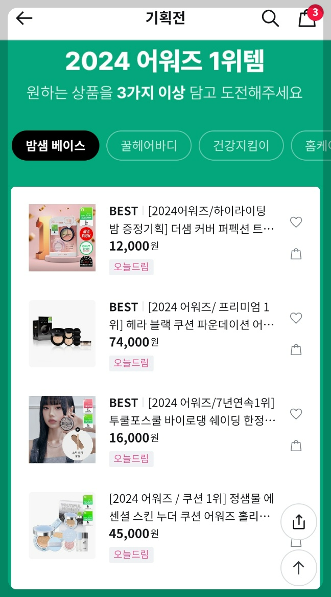 올리브영 12월 세일 어워즈 상품추천