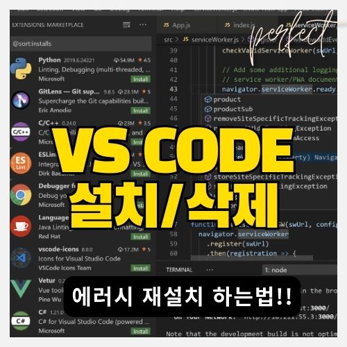 우분투 리눅스에서 VS Code 설치 / 삭제 /수동설치 / 다운로드 방법 썸네일