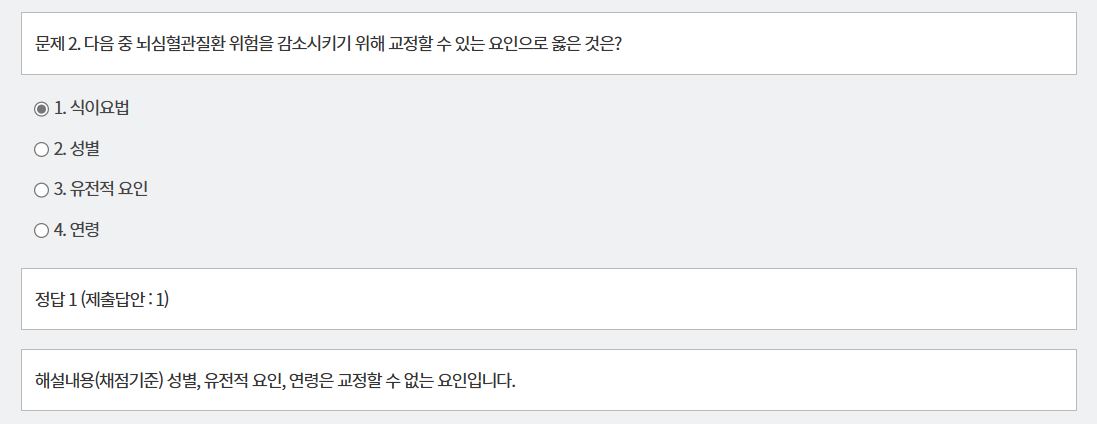 문제 및 정답