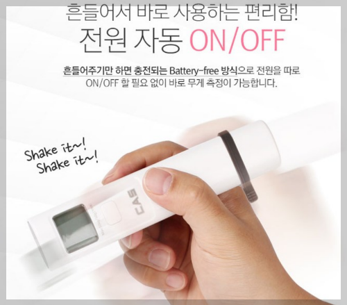 캐리어 저울 추천