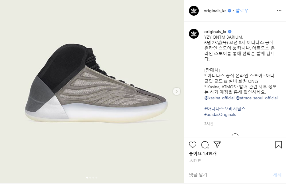 이지 퀀텀 바륨 Baritum 발매처