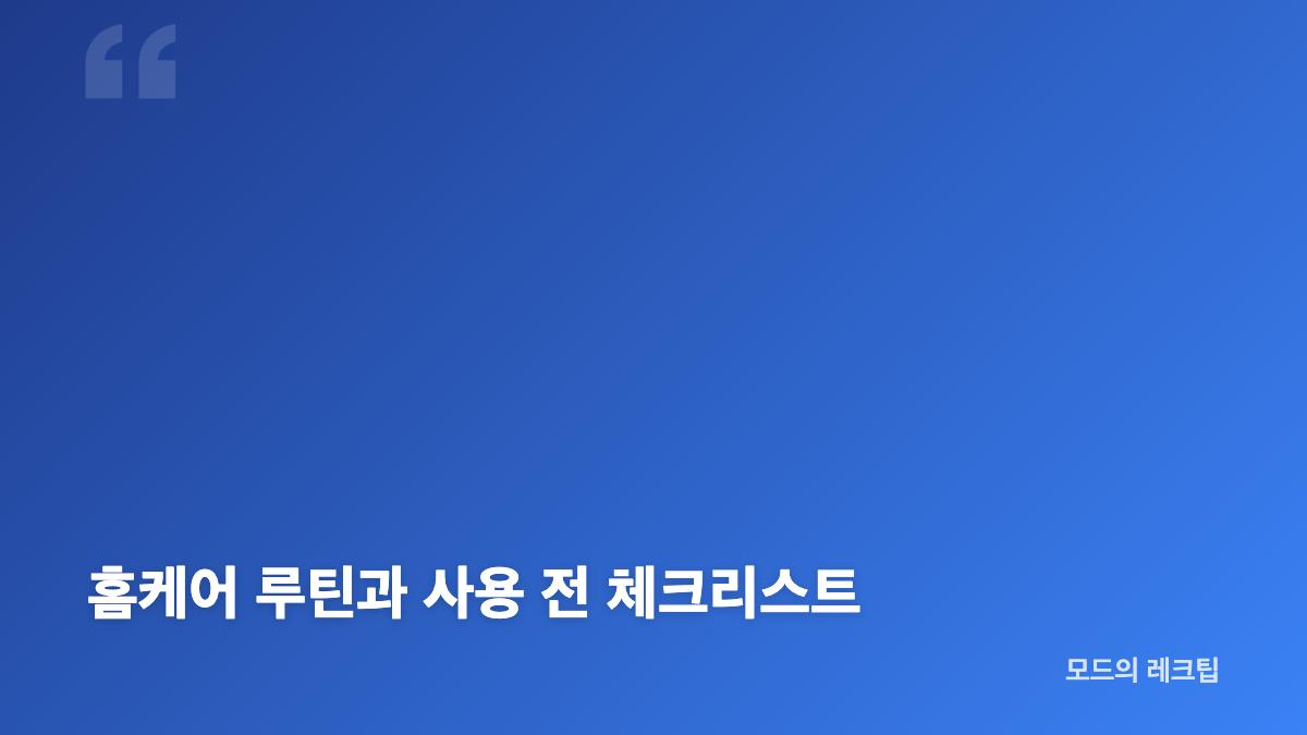 메디큐브 하이포커스샷 플러스 얼굴마사지기 구성과 사용감