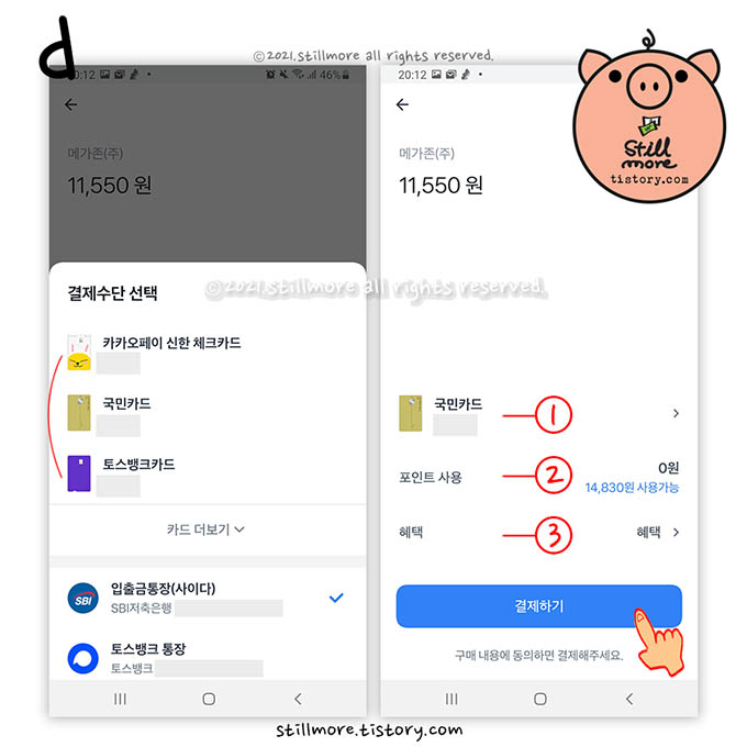 토스페이먼츠 토스페이 카드결제하기