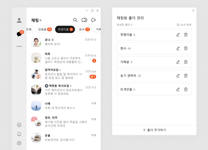 카카오톡 자동 업데이트 끄기 방법 총정리 (안드로이드 아이폰 PC)