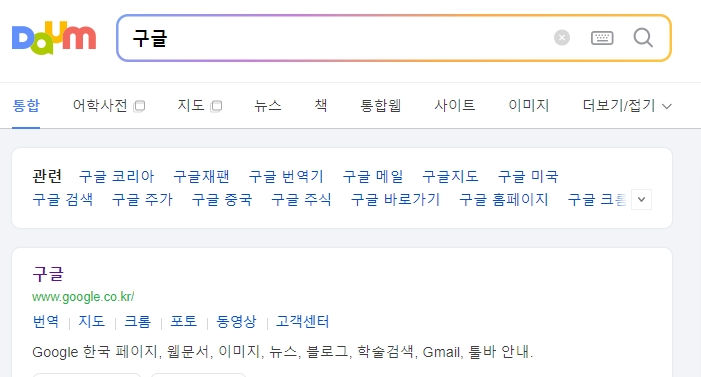 구글 검색창에서 오픈캡쳐 프로그램을 검색하는 화면