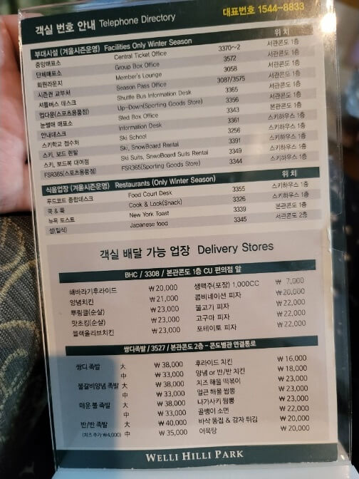 객실내-리조트전화번호