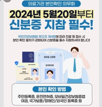 모바일 건강보험증 발급 바로가기 신청방법 유의사항