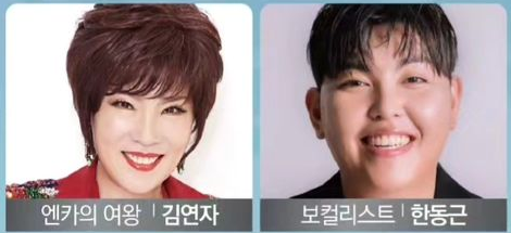경상남도 생활체육 대축전 초대가수