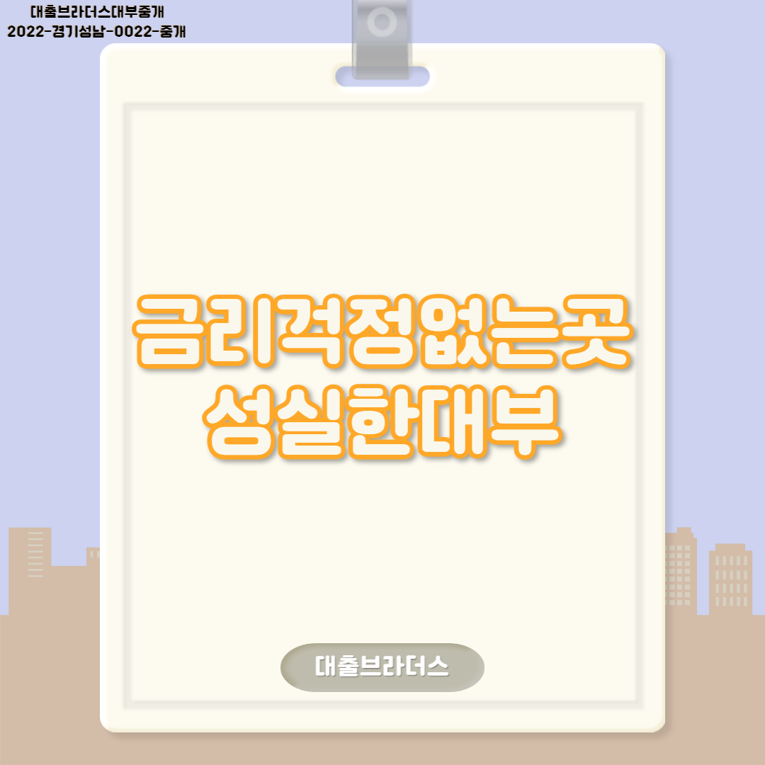 성실한대부