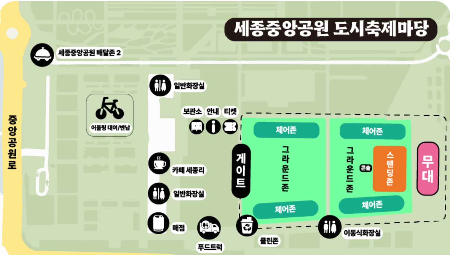 세종보헤미안뮤직페스티벌 좌석 배치도