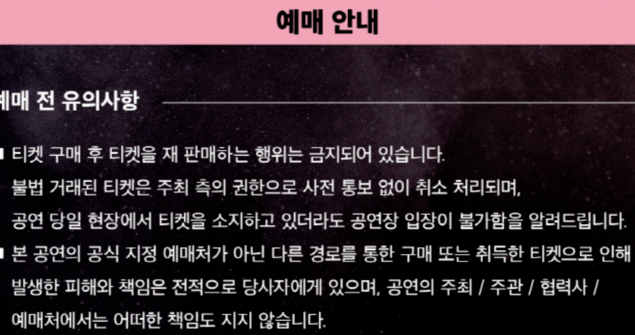 2025 블랙핑크 콘서트 예매