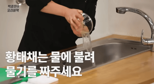 물에-불린-황태채-짜는-이미지