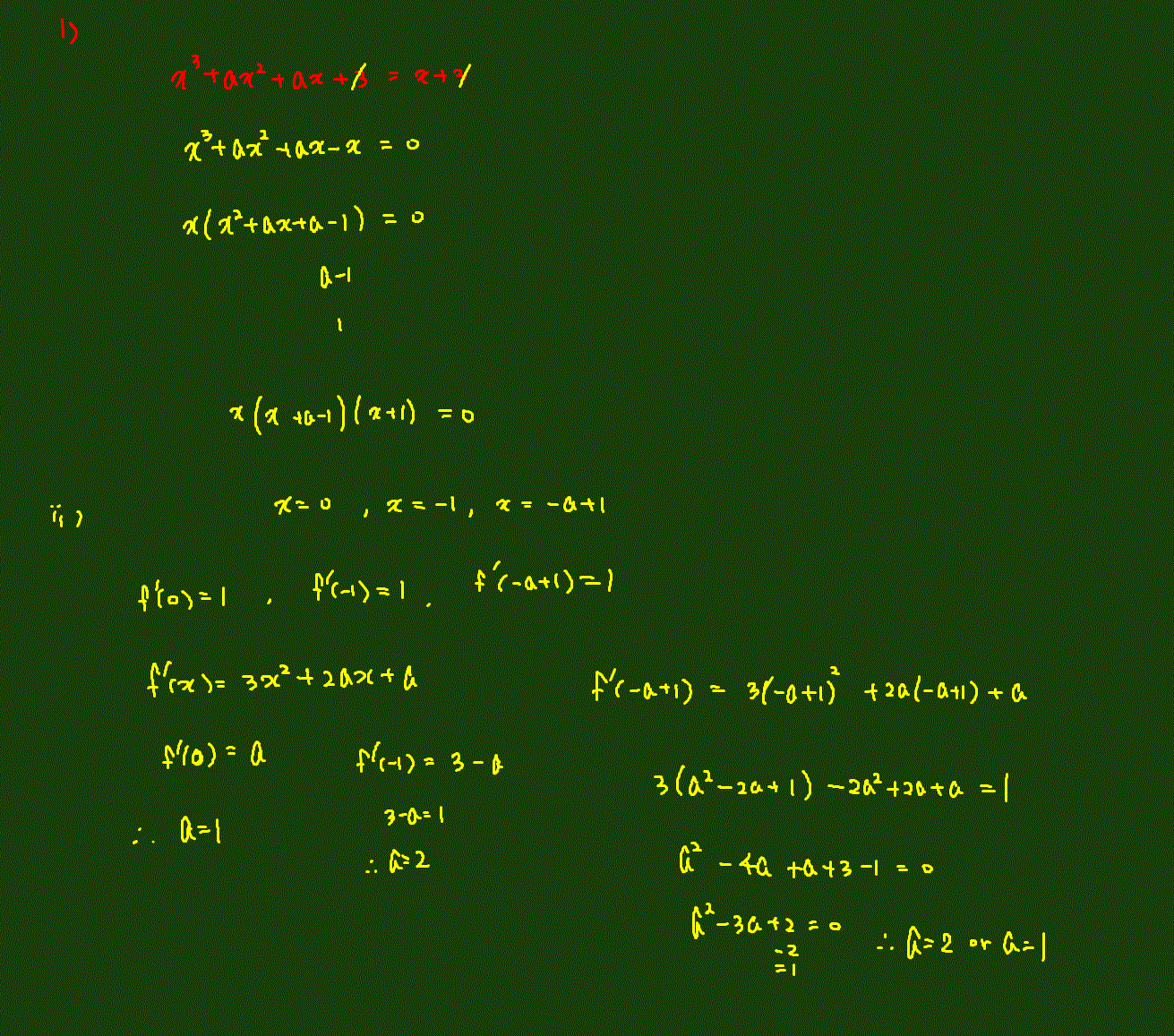 접선의-방정식-문제2-풀이1