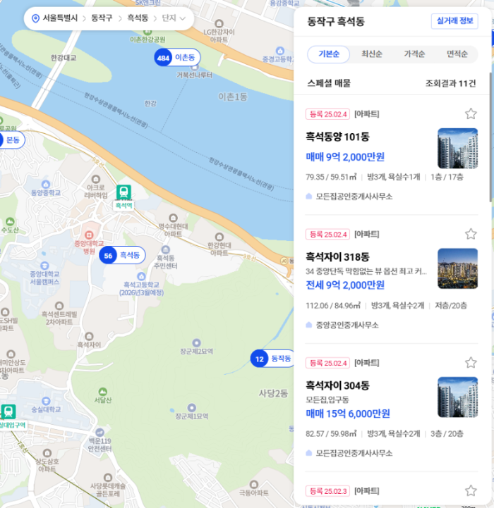 벼룩시장 부동산