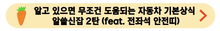 알고있으면-무조건-도움되는-알쓸신잡-2탄