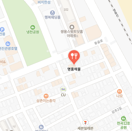 명품해물 식당 