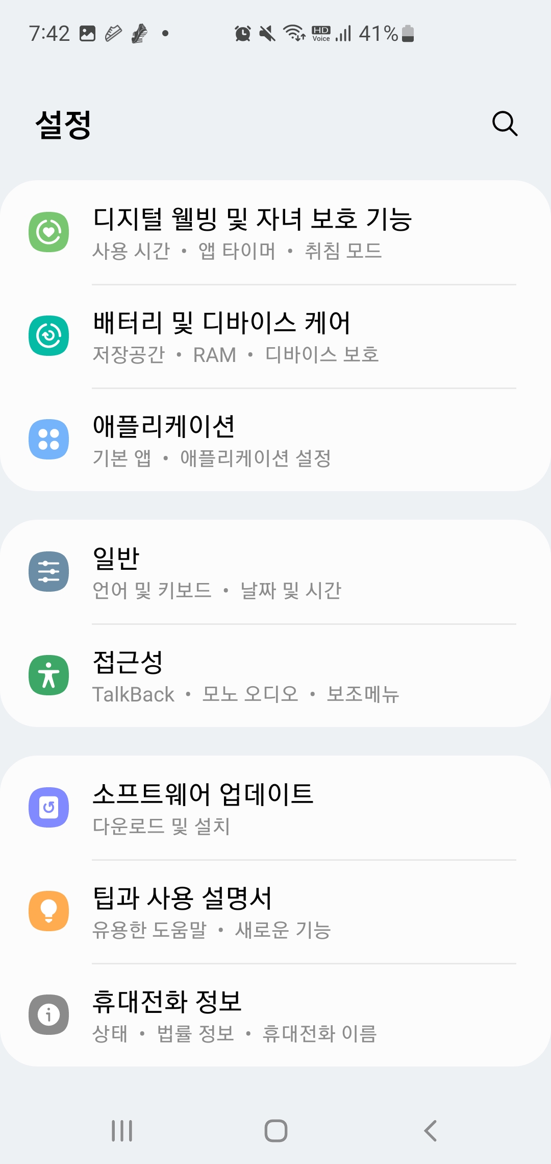 스마트폰 개인정보 보호 설정방법-앱권한 설정제한