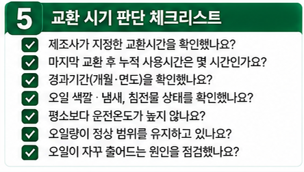 콤프레샤 오일 상태를 이렇게 판단하면 쉽습니다