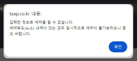 경기도-어린이-박물관-노쇼-패널티