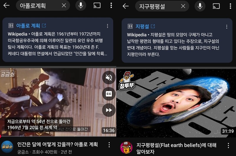 미국에서 논란이 되는 주제와 관련한 검색을 하면 정보패널 기능을 제공하는 유튜브.